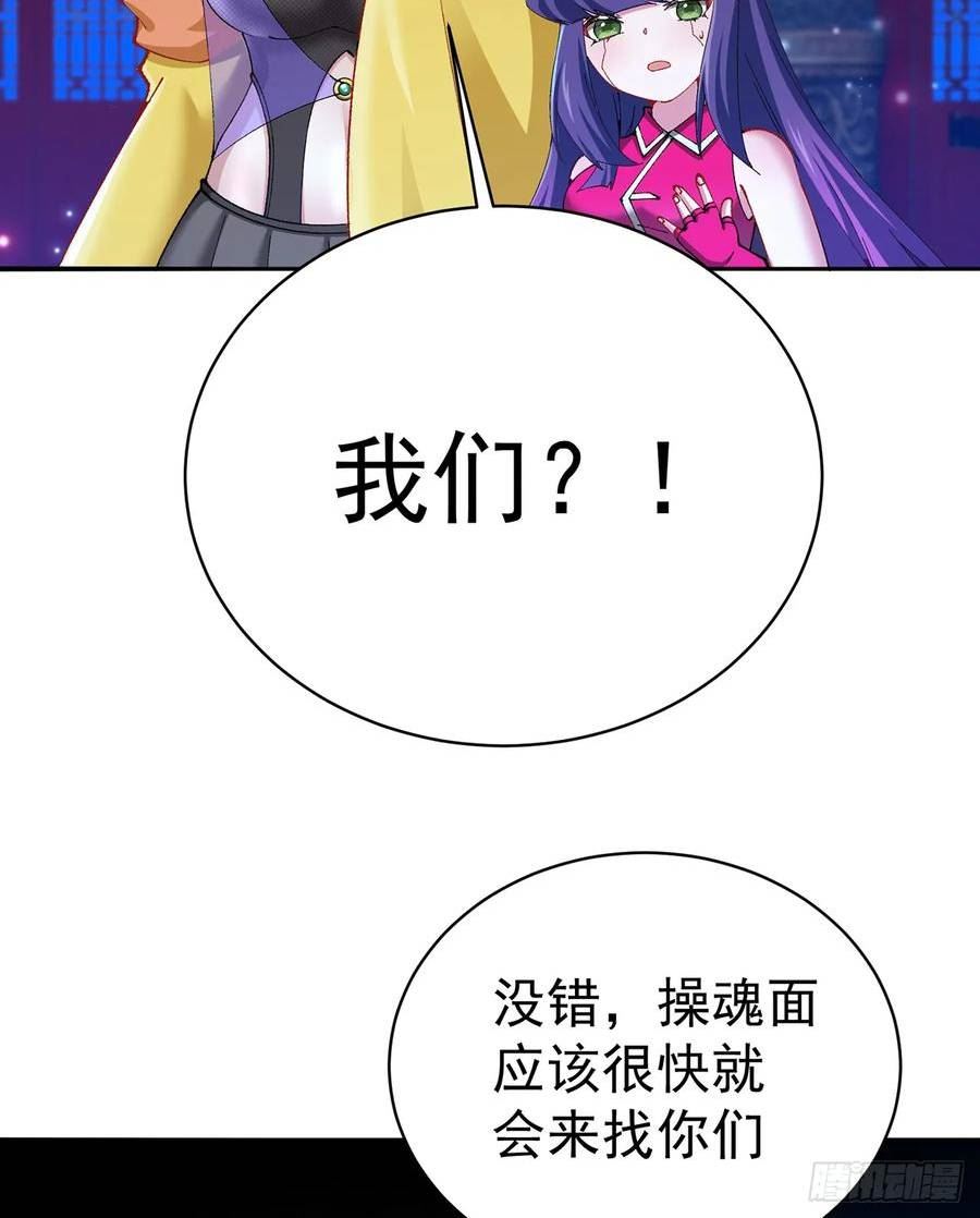 我捡起了一地属性在线看免费漫画,309回-F-k KONAMI23图