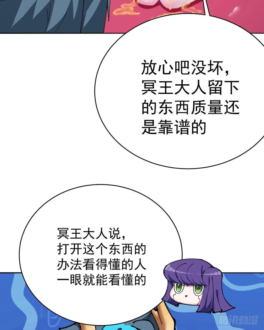 我捡起了一地属性正版小说在哪看漫画,309回-F-k KONAMI59图