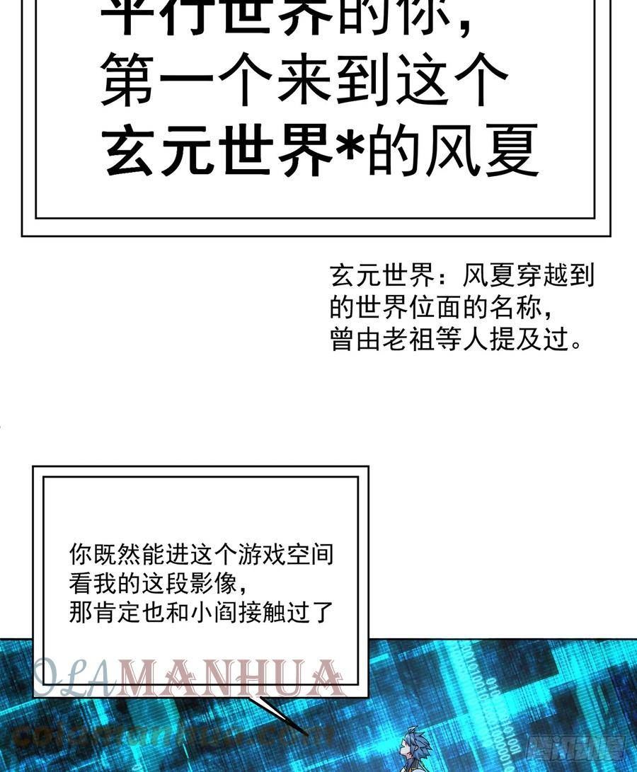 我捡起了一地属性全集动漫漫画,310回-本肝帝必须肝到通关！25图