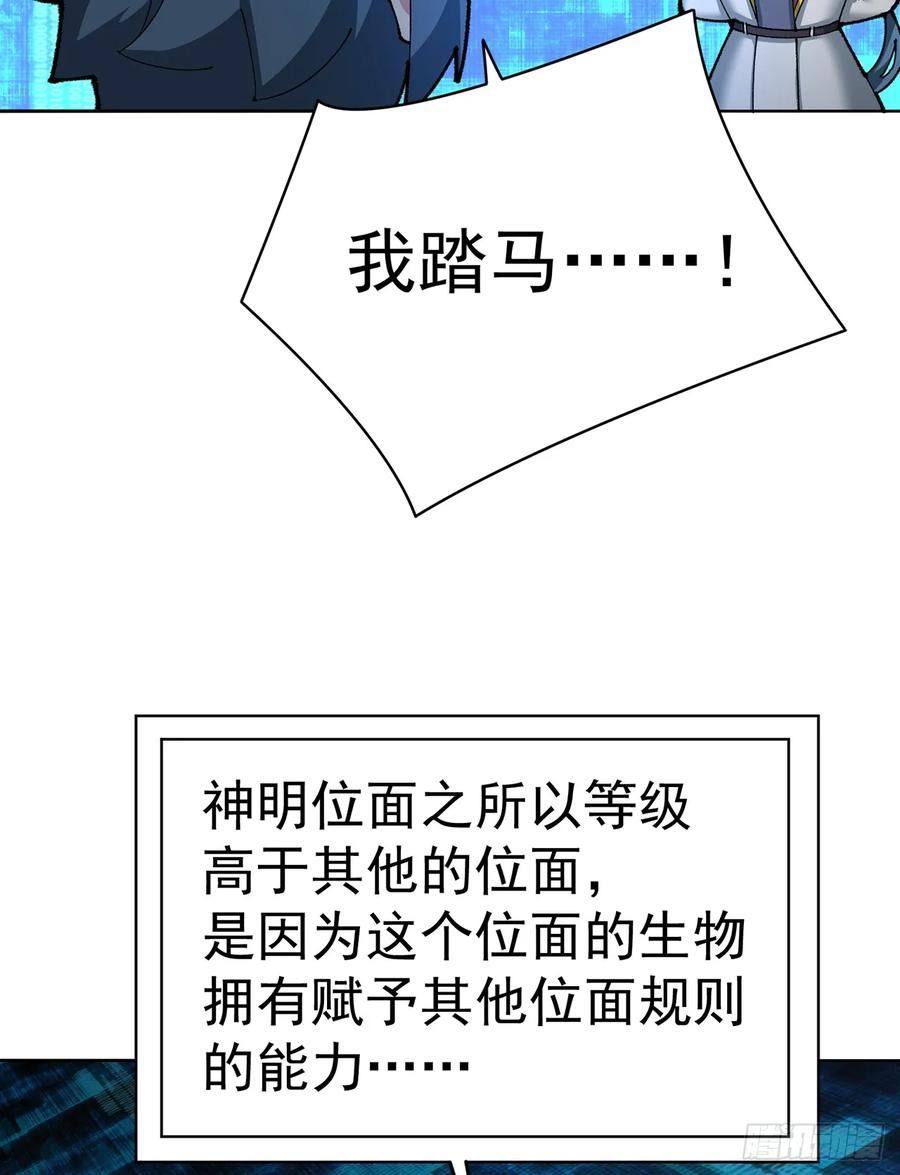 我捡起了一地属性全集动漫漫画,310回-本肝帝必须肝到通关！30图