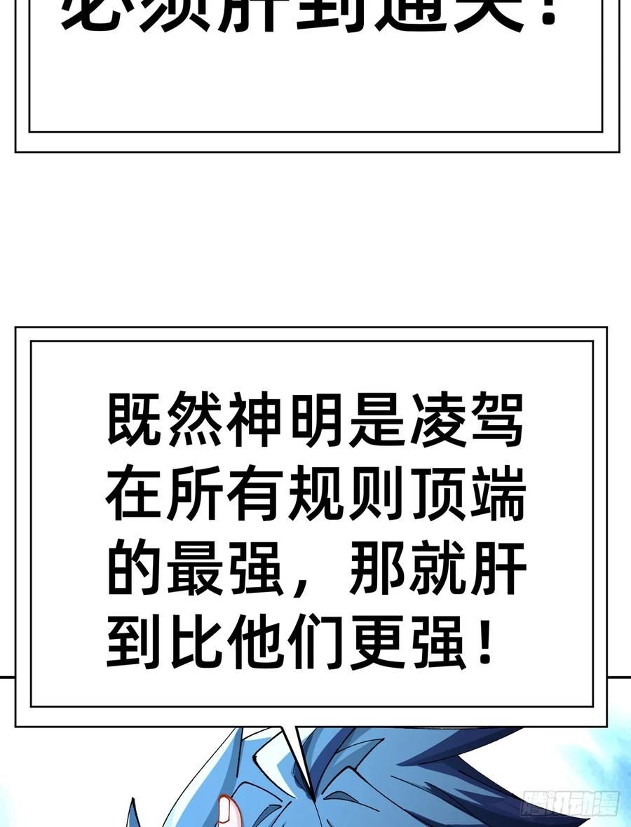 我捡起了一地属性全集动漫漫画,310回-本肝帝必须肝到通关！50图