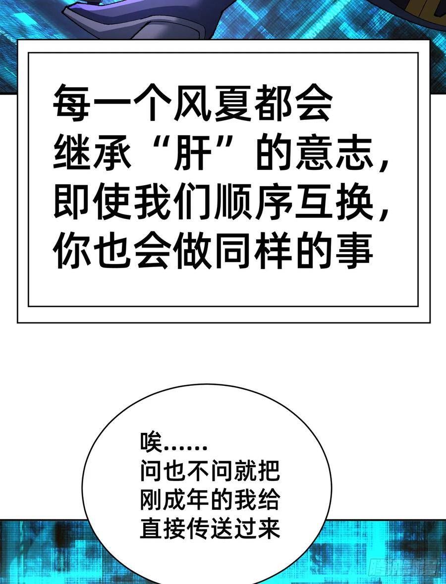 我捡起了一地属性全集动漫漫画,310回-本肝帝必须肝到通关！53图