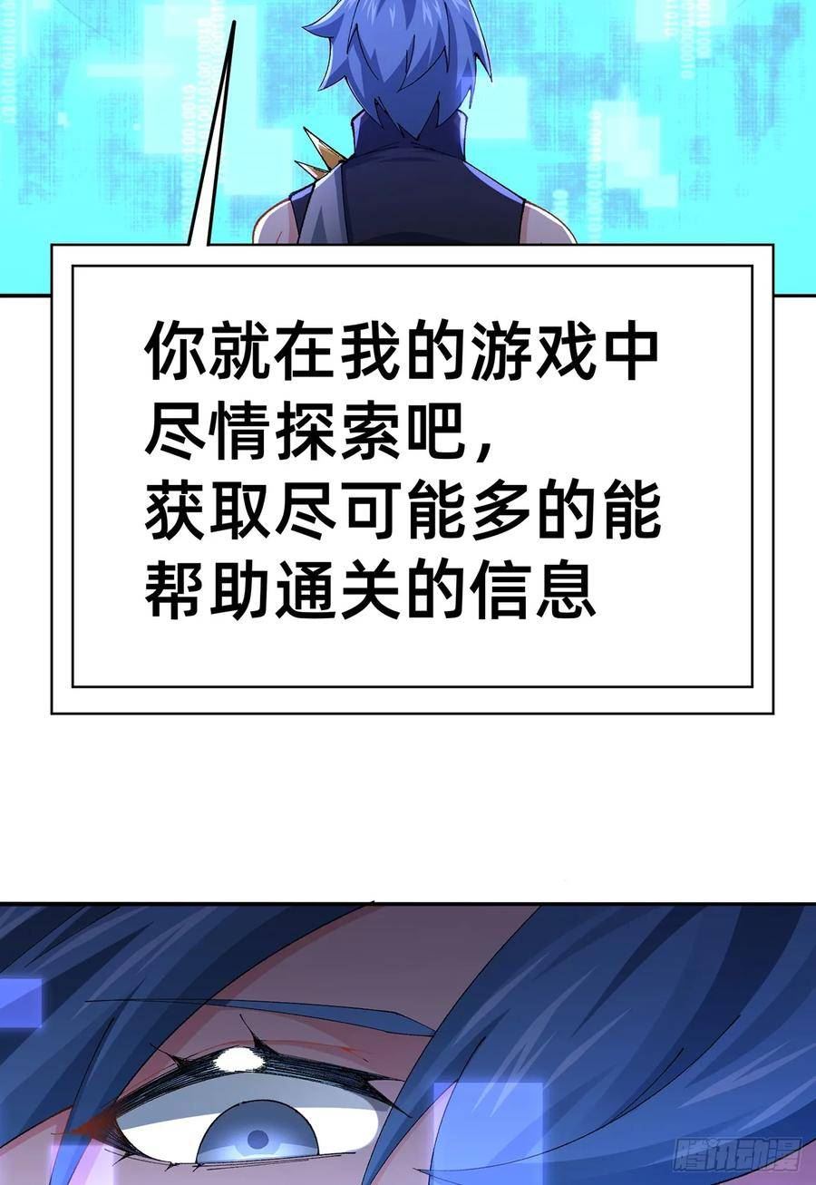 我捡起了一地属性全集动漫漫画,310回-本肝帝必须肝到通关！57图