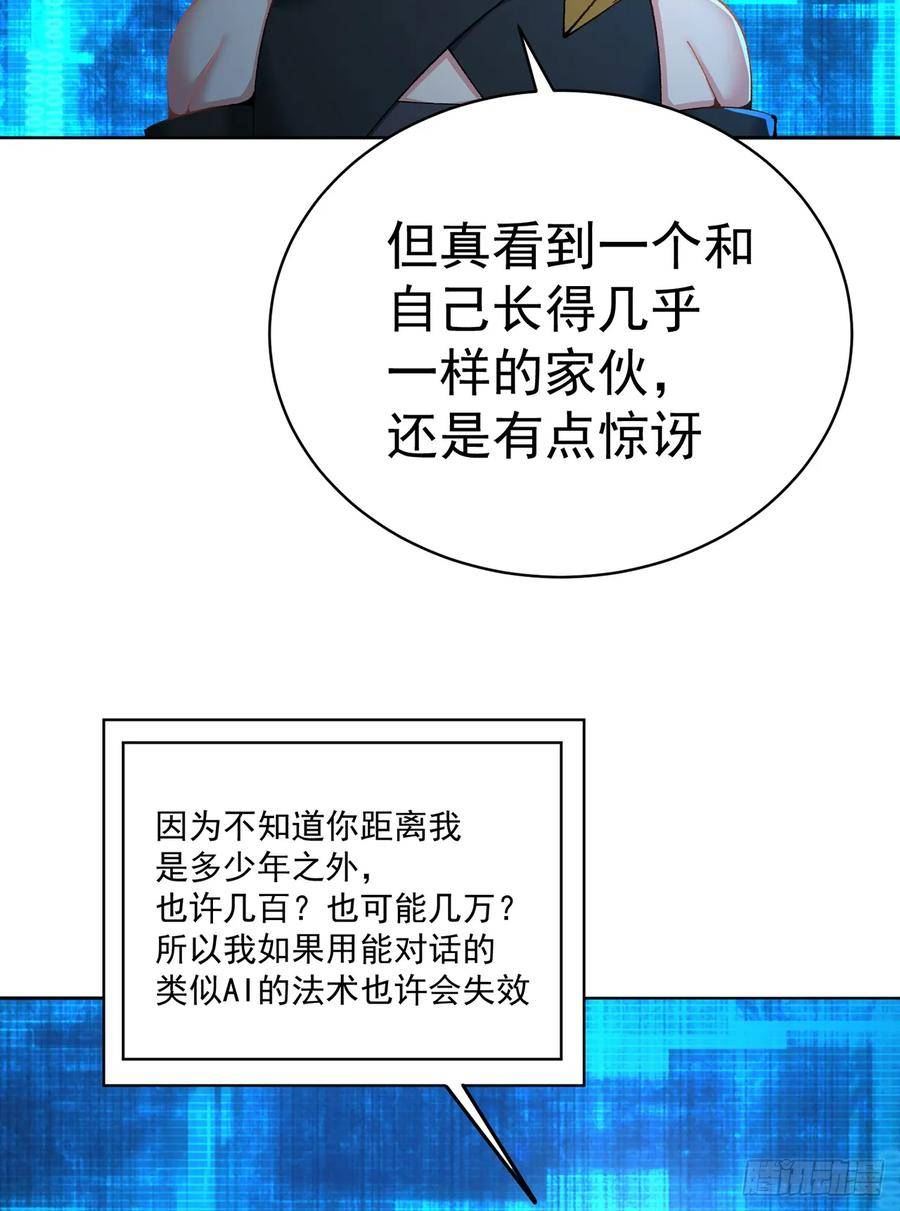 我捡起了一地属性全集动漫漫画,310回-本肝帝必须肝到通关！6图