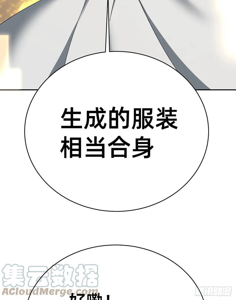 我捡起了一地属性 小说免费漫画,311回-神明16图