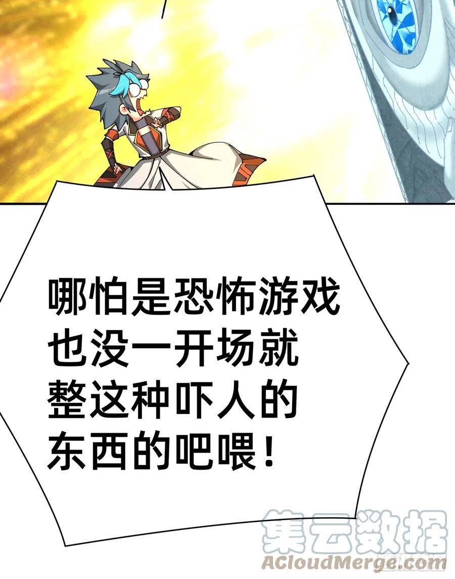 我捡起了一地属性 小说免费漫画,311回-神明19图