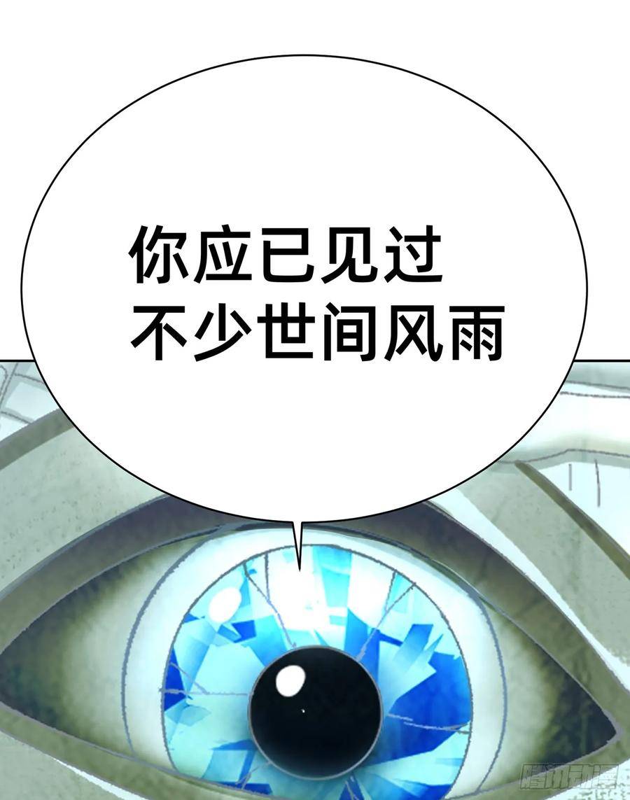 我捡起了一地属性 小说免费漫画,311回-神明20图