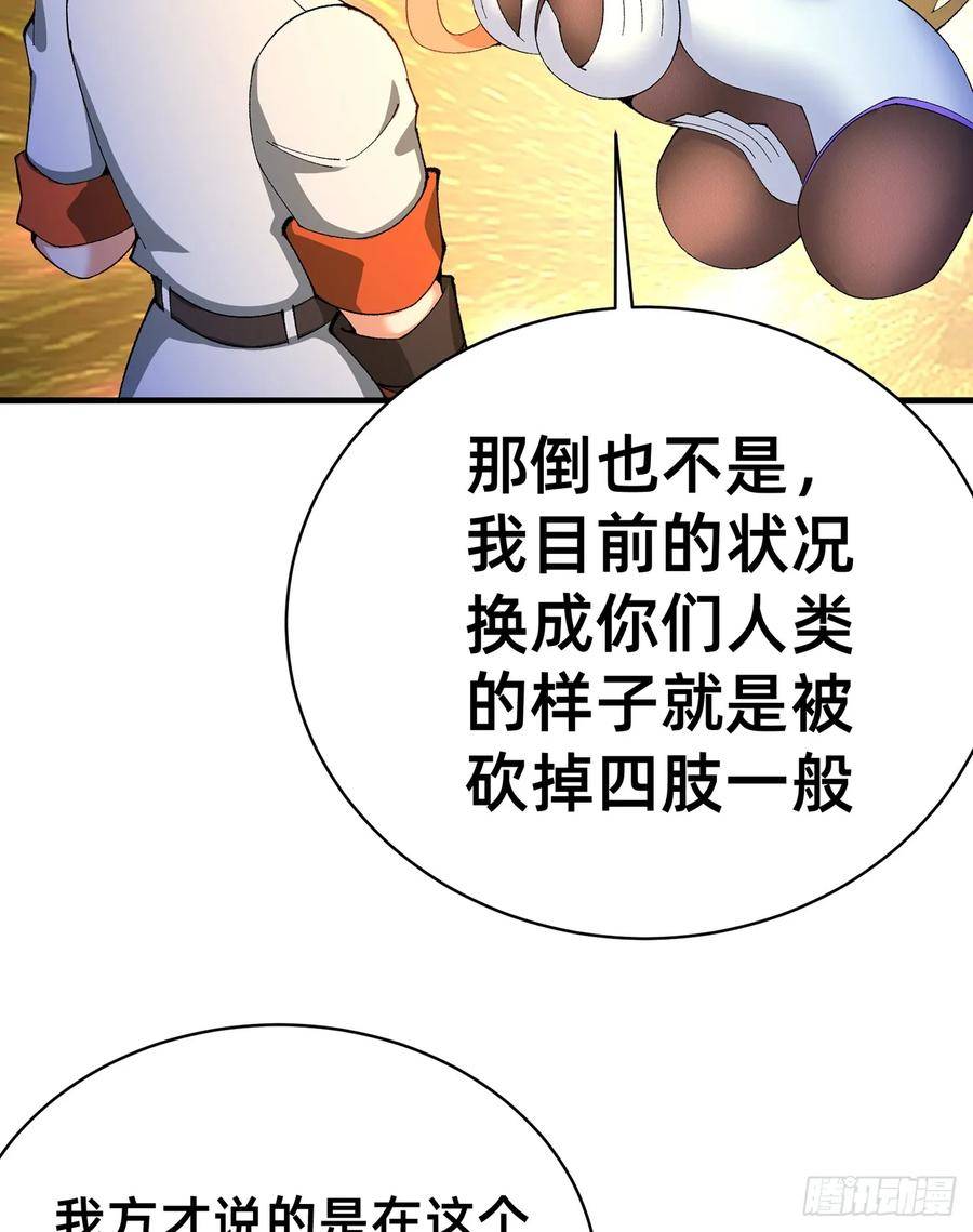 我捡起了一地属性 小说免费漫画,311回-神明35图