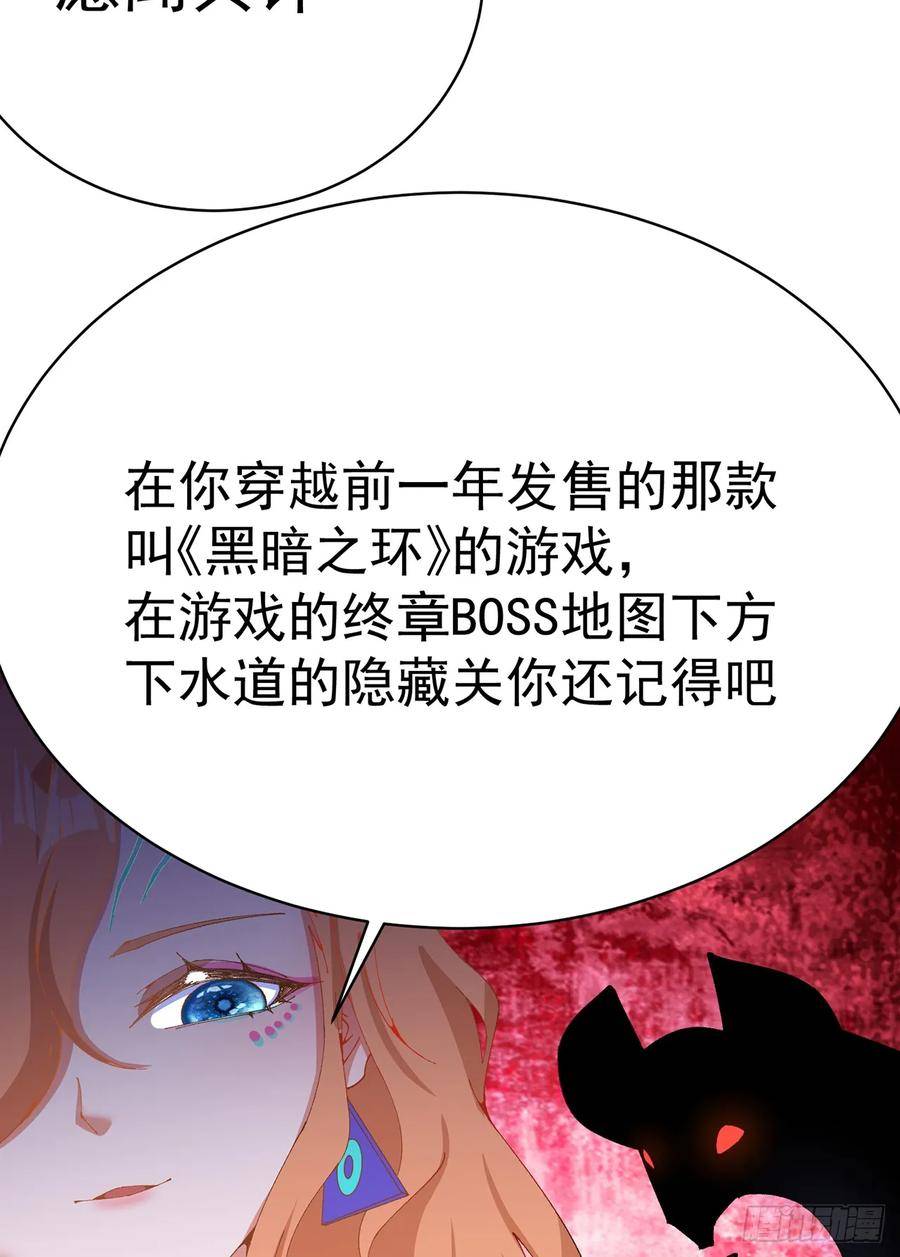 我捡起了一地属性 小说免费漫画,311回-神明42图