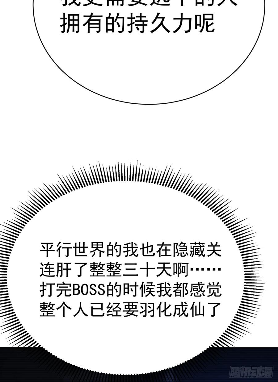 我捡起了一地属性 小说免费漫画,311回-神明48图