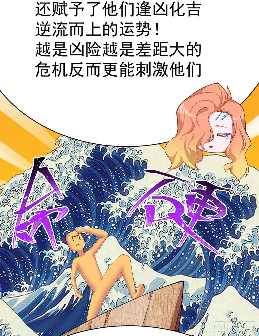 我捡起了一地属性 小说免费漫画,311回-神明62图