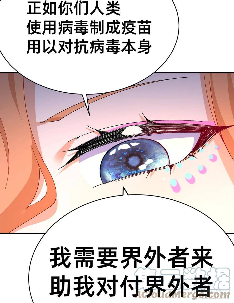 我捡起了一地属性 小说免费漫画,311回-神明67图