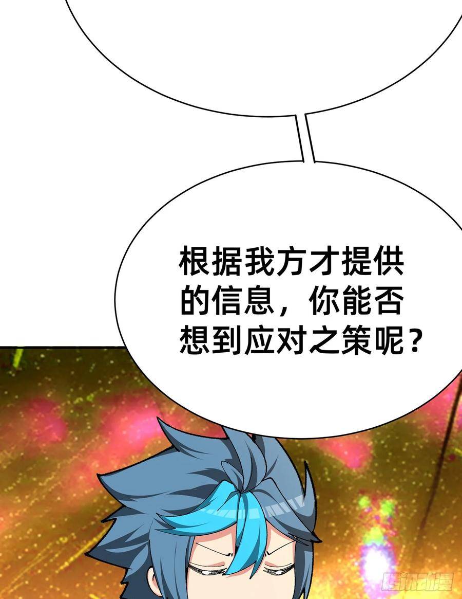 我捡起了一地属性 小说免费漫画,311回-神明68图