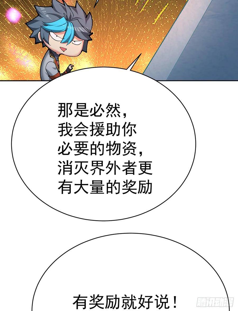 我捡起了一地属性 小说免费漫画,311回-神明81图