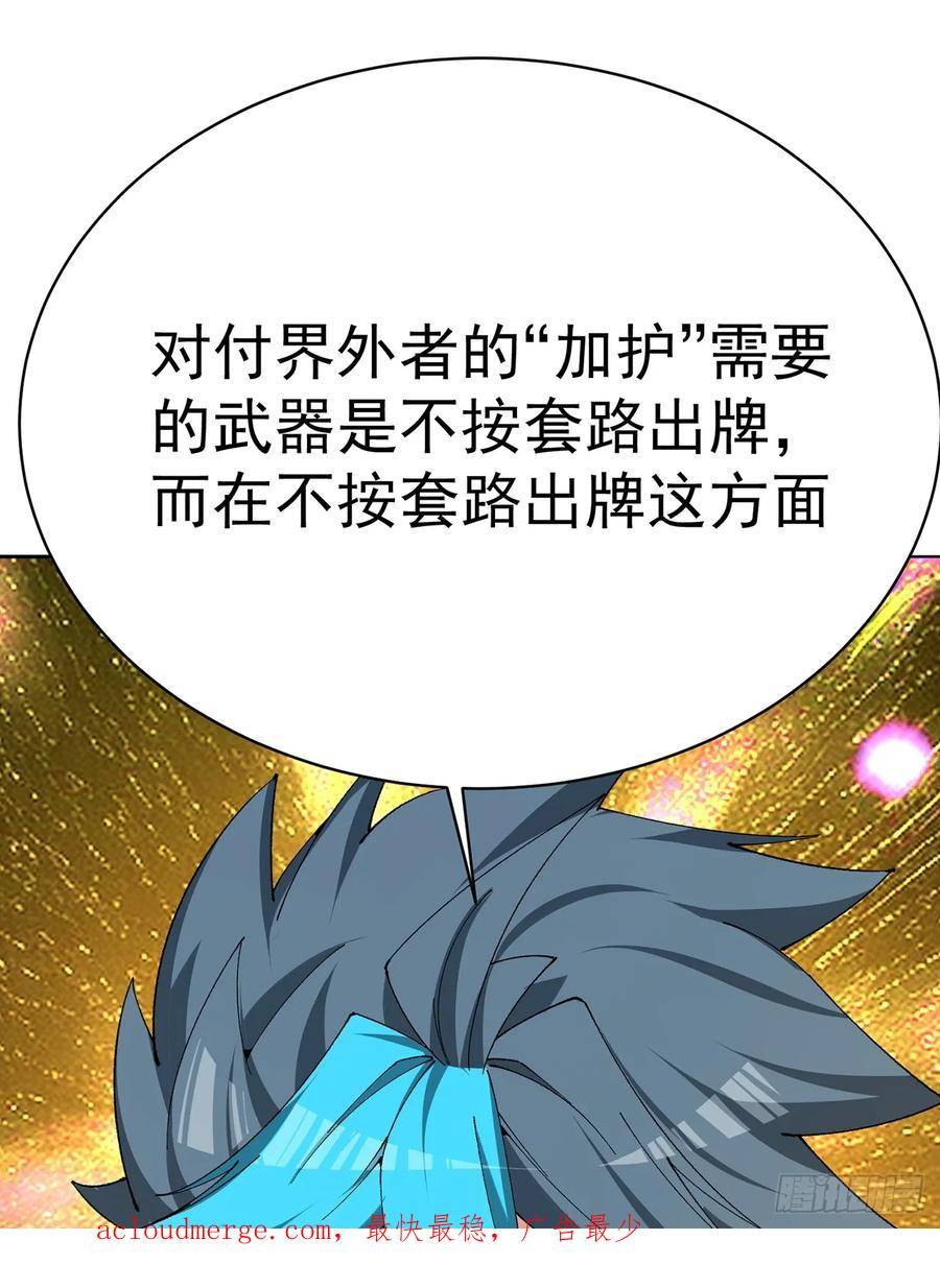 我捡起了一地属性 小说免费漫画,311回-神明86图