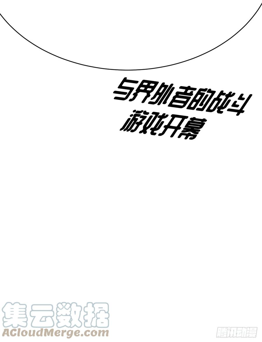 我捡起了一地属性 小说免费漫画,311回-神明88图