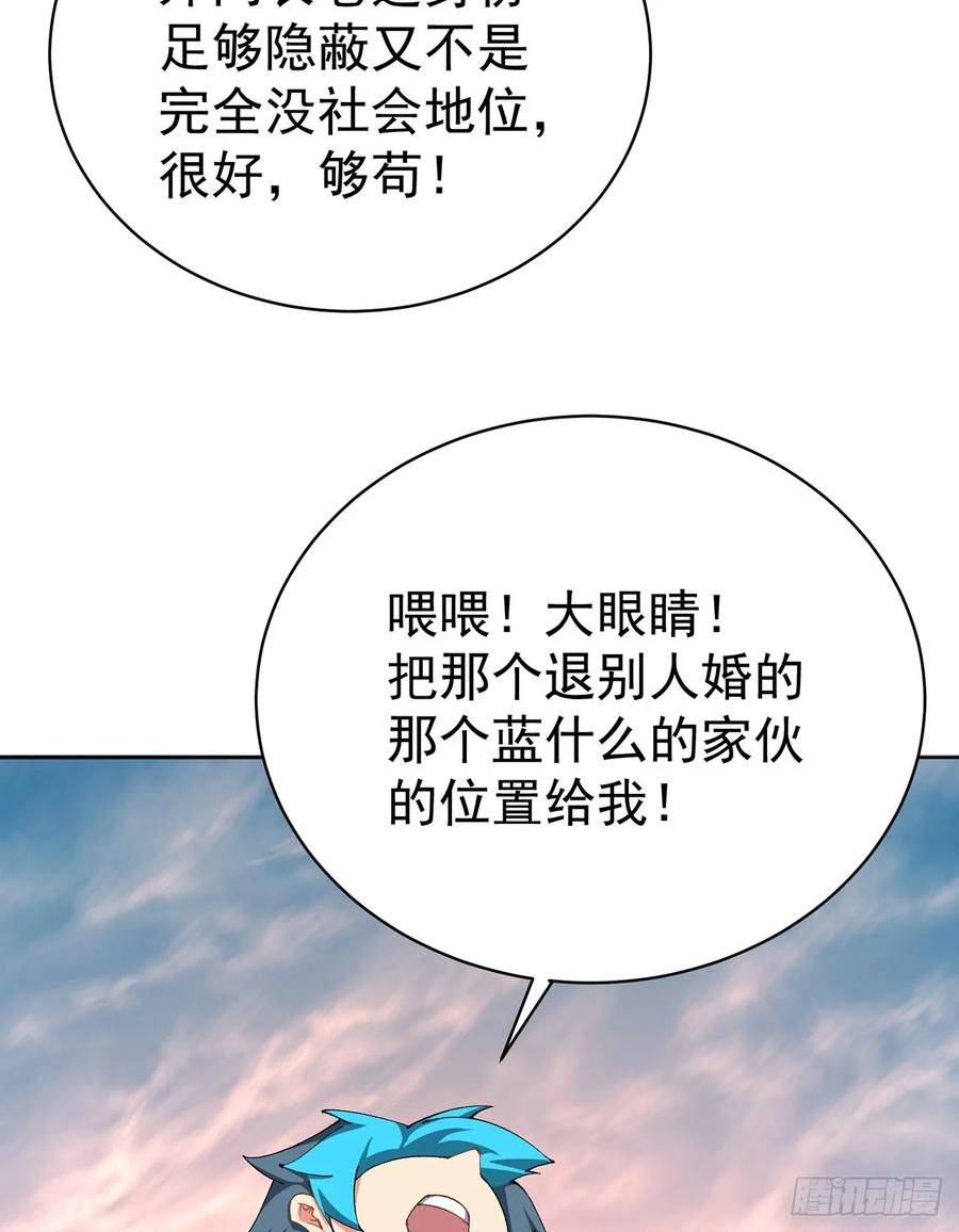 我捡起了一地属性正版小说在哪看漫画,312回-蓝玉晨12图