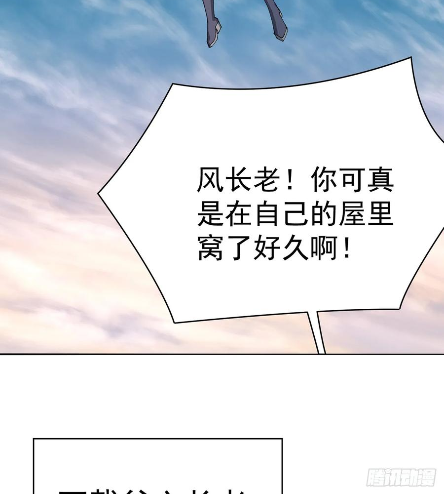 我捡起了一地属性正版小说在哪看漫画,312回-蓝玉晨17图