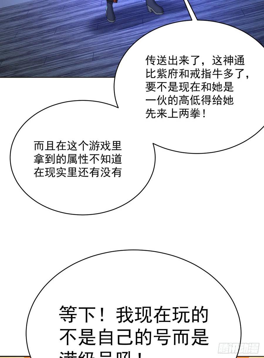 我捡起了一地属性正版小说在哪看漫画,312回-蓝玉晨3图