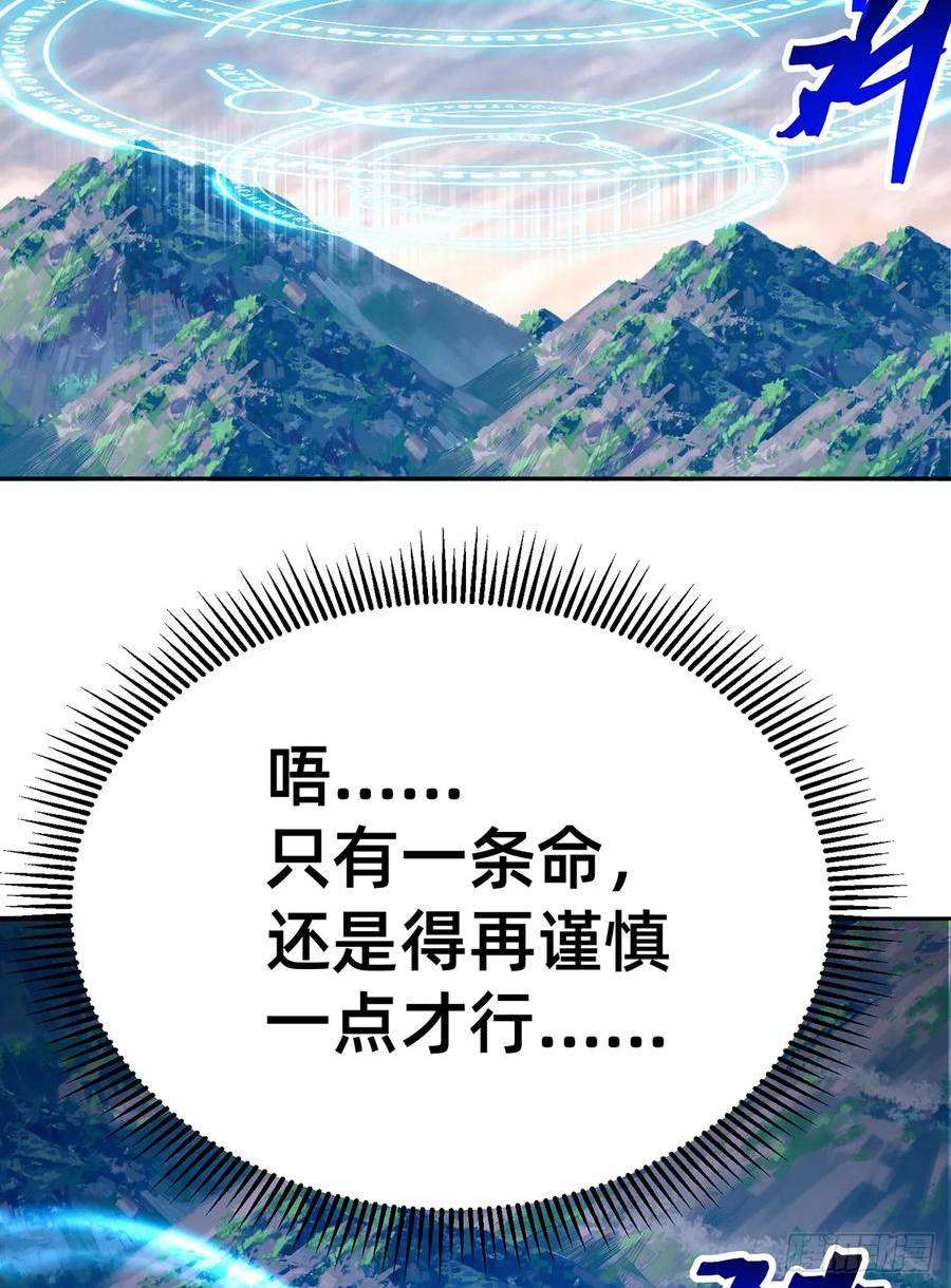 我捡起了一地属性正版小说在哪看漫画,312回-蓝玉晨32图