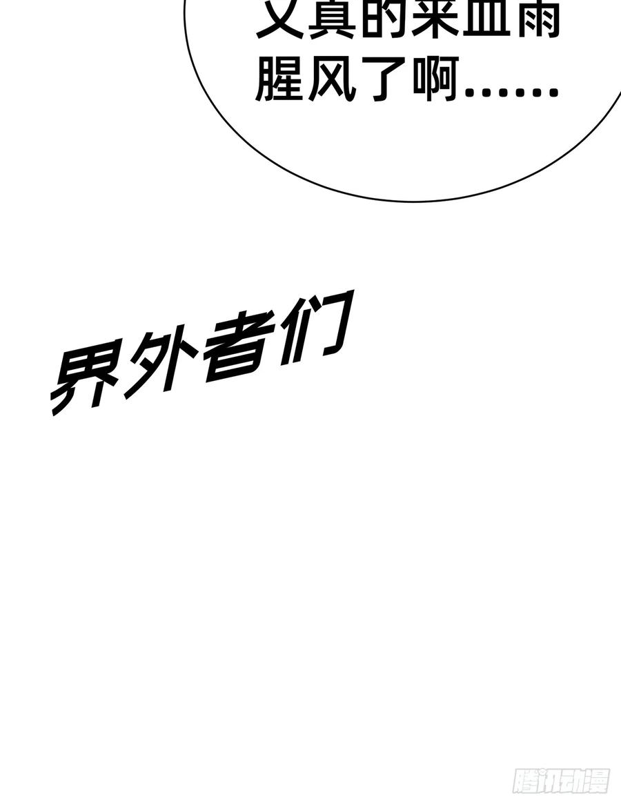 我捡起了一地属性正版小说在哪看漫画,312回-蓝玉晨77图