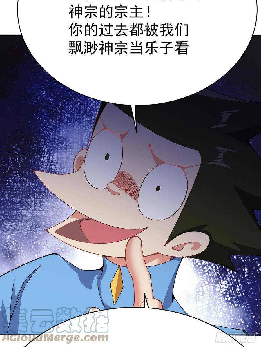 我捡起了一地属性6漫画,314回-我要进来咯！22图