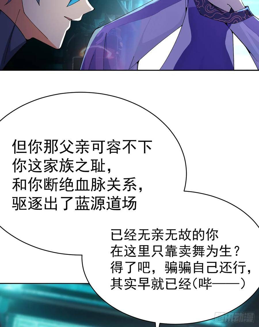 我捡起了一地属性6漫画,314回-我要进来咯！26图