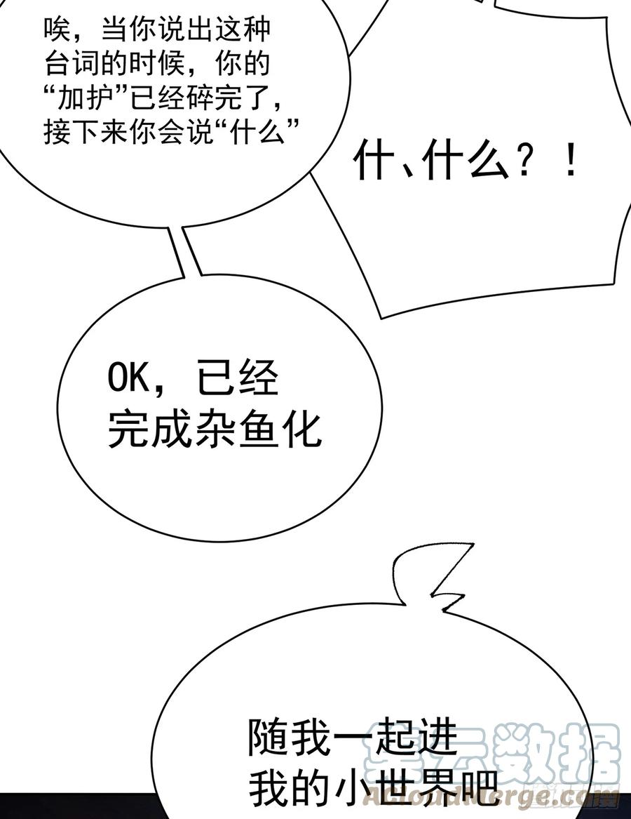 我捡起了一地属性6漫画,314回-我要进来咯！55图