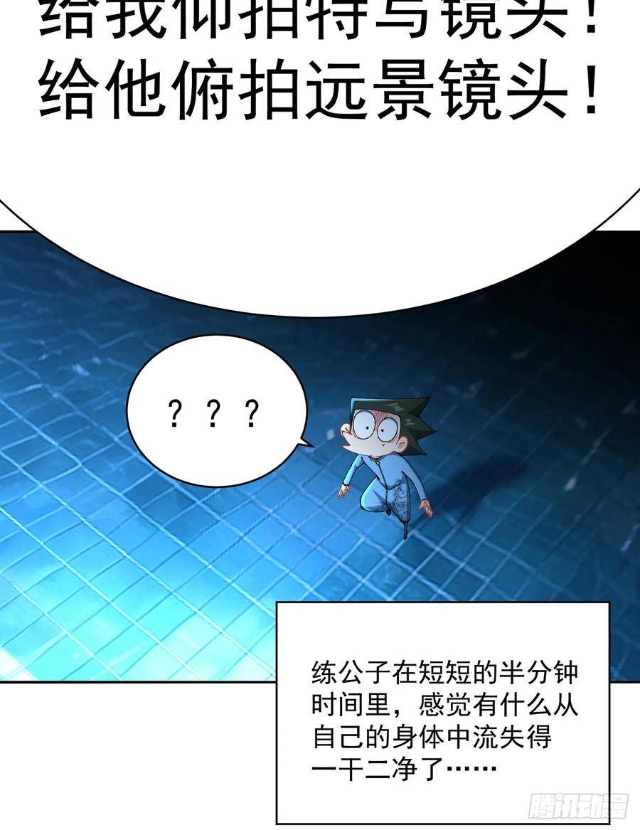 我捡起了一地属性6漫画,314回-我要进来咯！59图