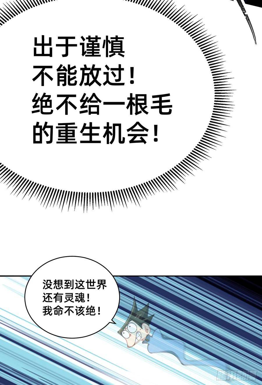 我捡起了一地属性6漫画,314回-我要进来咯！74图