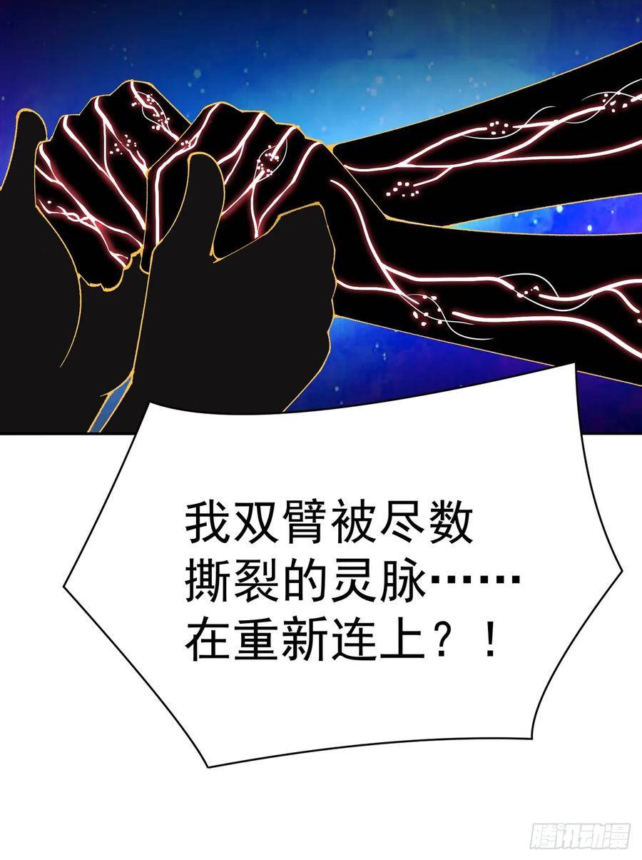 我捡起了一地属性不能天使漫画,315回-主人缺女仆吗？20图