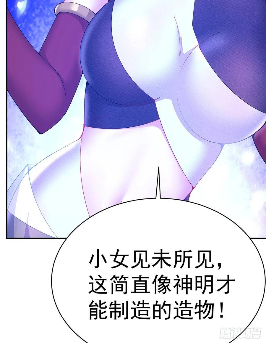 我捡起了一地属性不能天使漫画,315回-主人缺女仆吗？30图