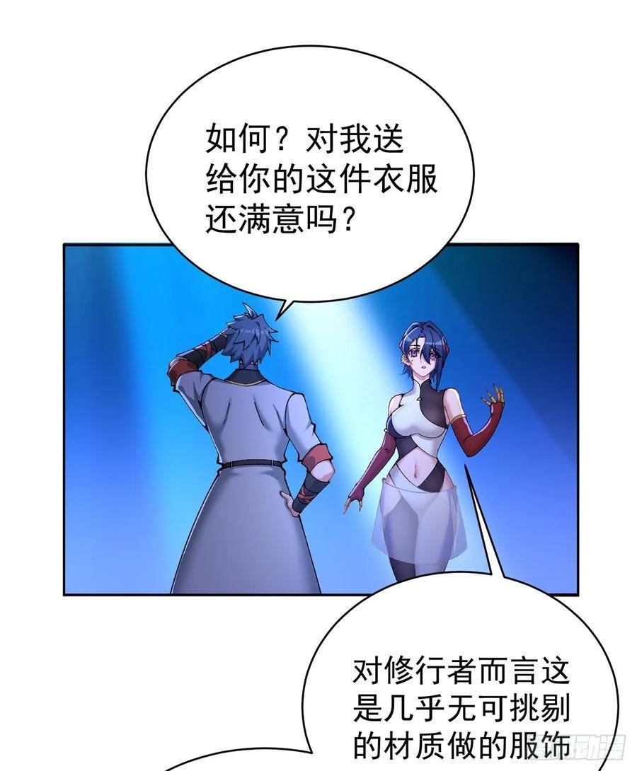 我捡起了一地属性不能天使漫画,315回-主人缺女仆吗？32图