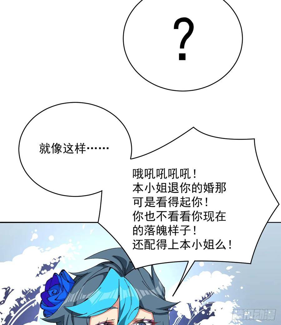 我捡起了一地属性不能天使漫画,315回-主人缺女仆吗？38图