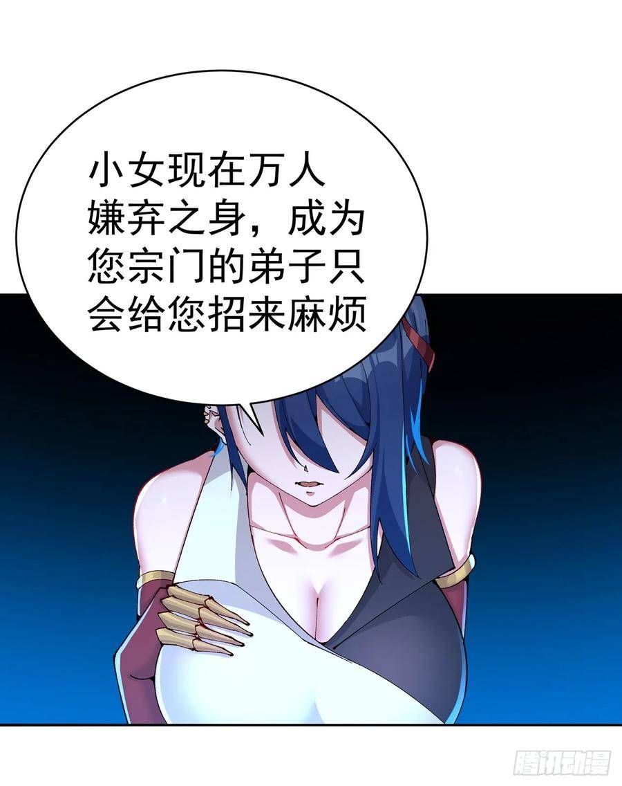 我捡起了一地属性不能天使漫画,315回-主人缺女仆吗？44图