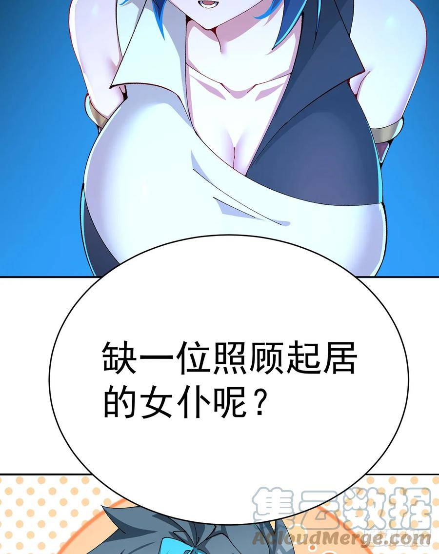 我捡起了一地属性不能天使漫画,315回-主人缺女仆吗？46图