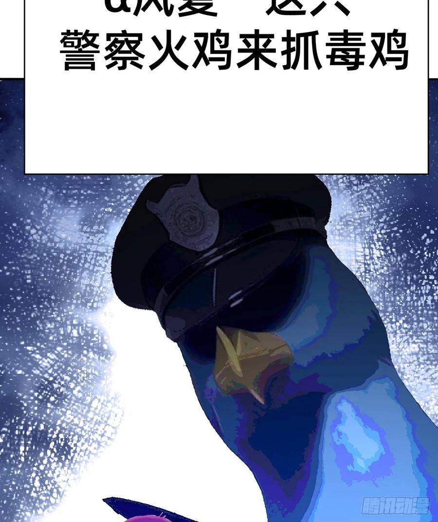 我捡起了一地属性不能天使漫画,315回-主人缺女仆吗？66图