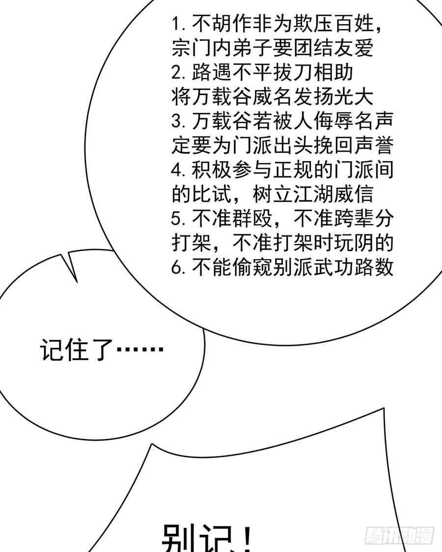 我捡起了一地属性不能天使漫画,315回-主人缺女仆吗？71图