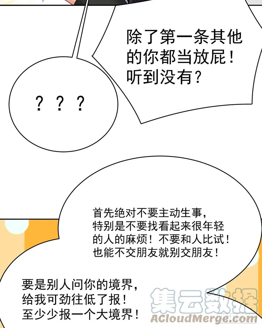 我捡起了一地属性不能天使漫画,315回-主人缺女仆吗？73图