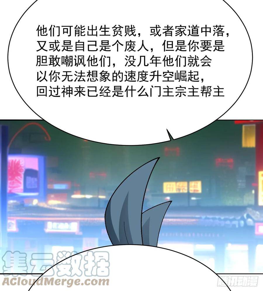 我捡起了一地属性不能天使漫画,315回-主人缺女仆吗？79图