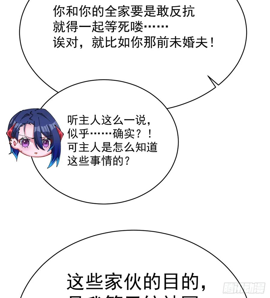 我捡起了一地属性不能天使漫画,315回-主人缺女仆吗？80图