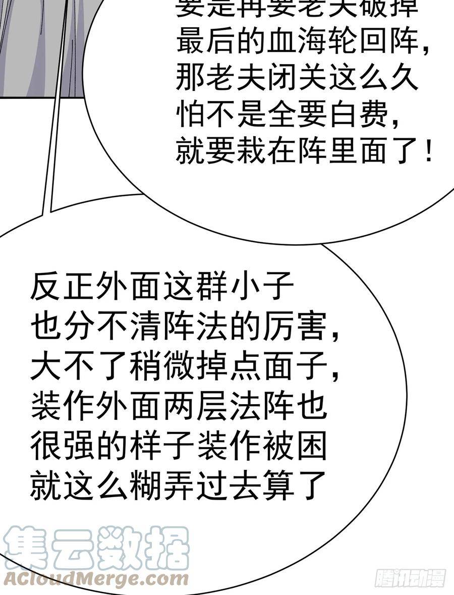 我捡起了一地属性不能天使漫画,317回-我…我错了，主人19图