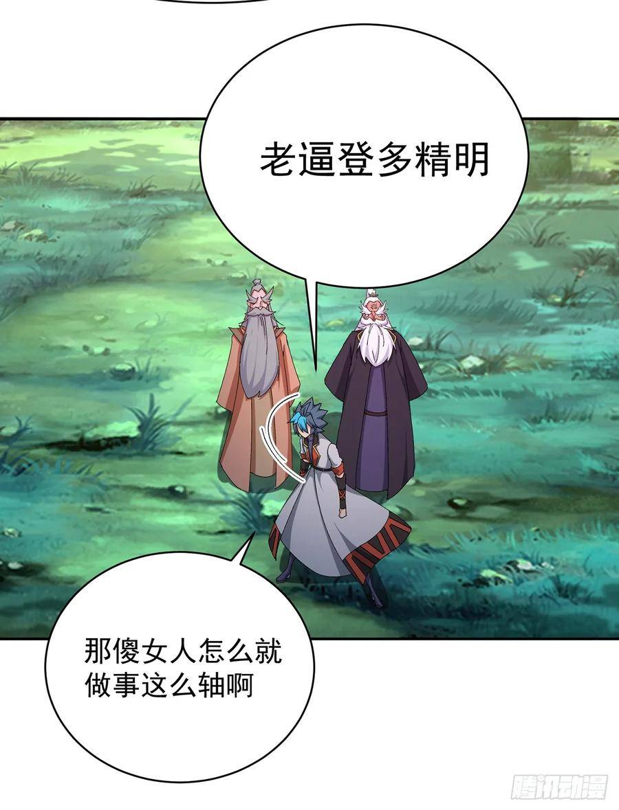 我捡起了一地属性不能天使漫画,317回-我…我错了，主人20图