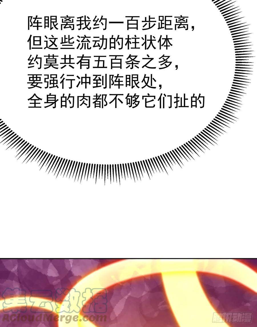 我捡起了一地属性不能天使漫画,317回-我…我错了，主人37图