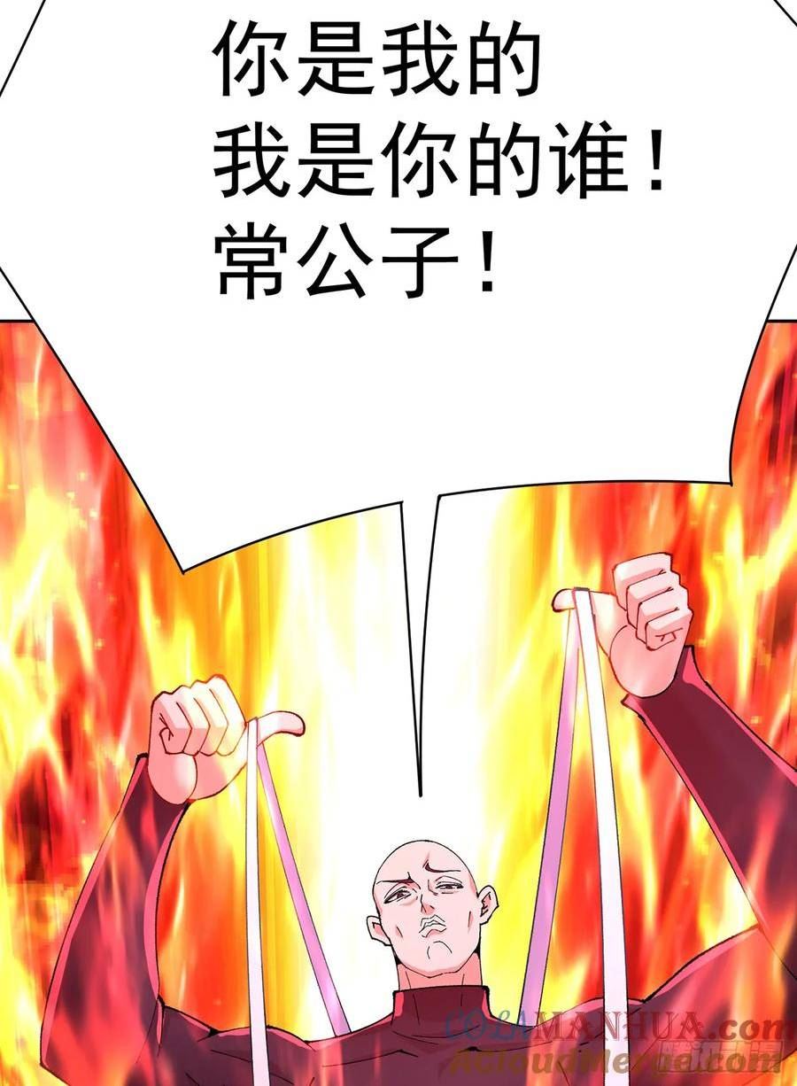 我捡起了一地属性不能天使漫画,318回-练习时常良年绊！67图