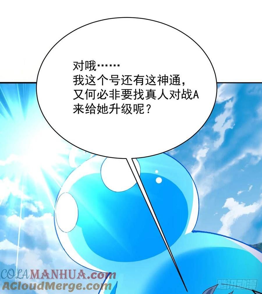 我捡起了一地属性不能天使漫画,318回-练习时常良年绊！82图