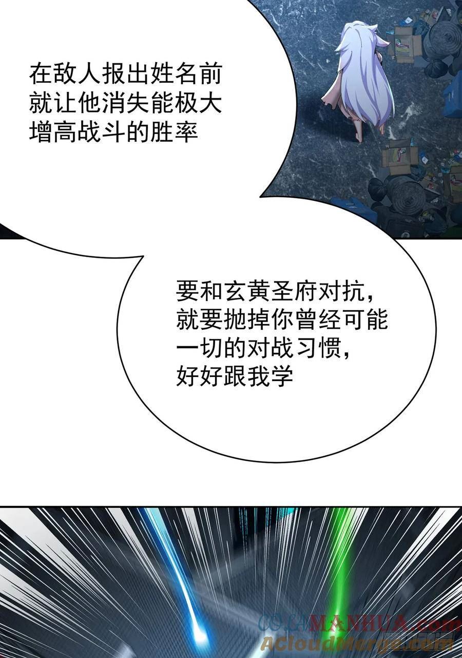 我捡起了一地属性正版小说在哪看漫画,320回-爹地为你接风洗尘！19图