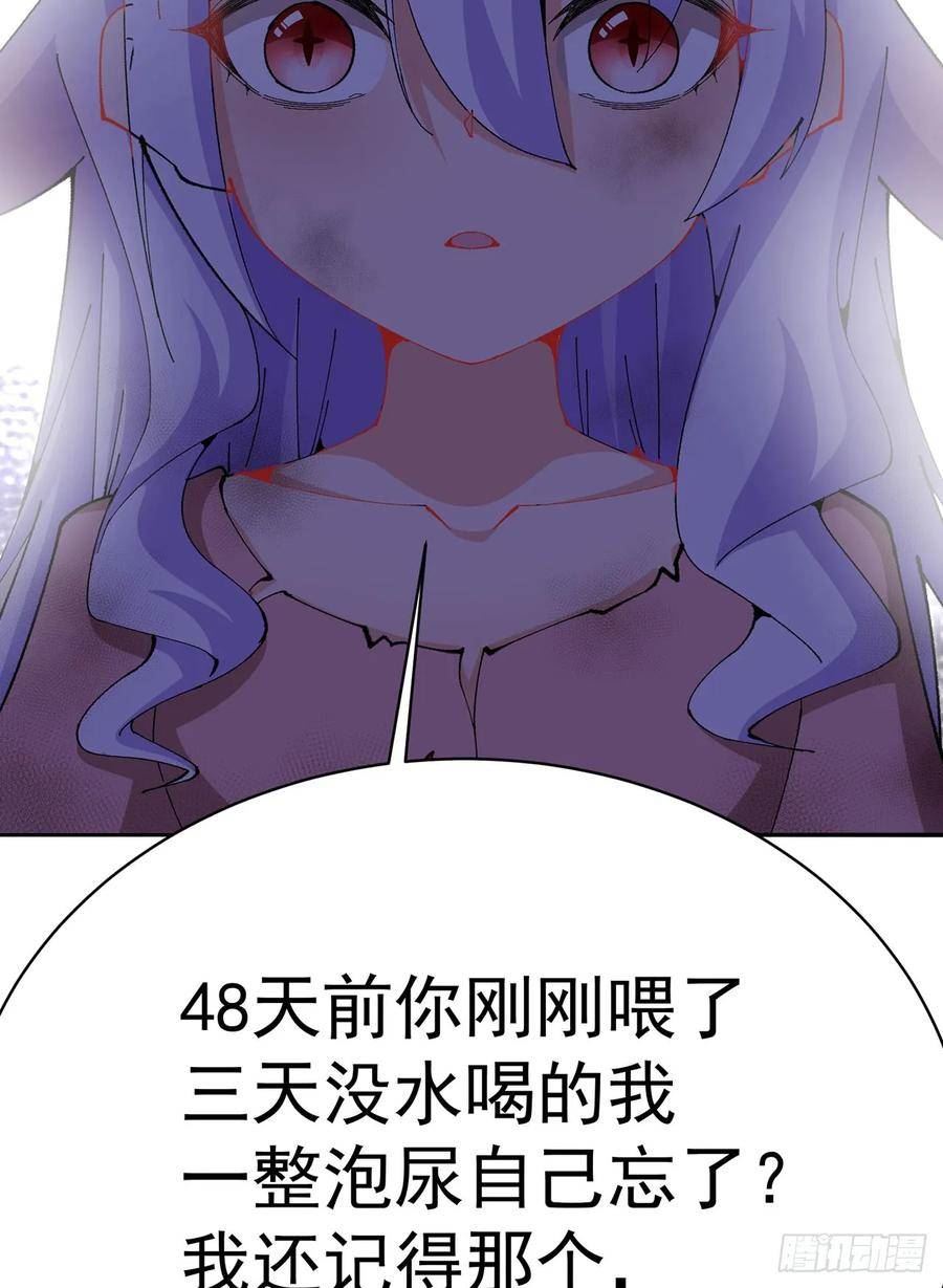 我捡起了一地属性正版小说在哪看漫画,320回-爹地为你接风洗尘！39图