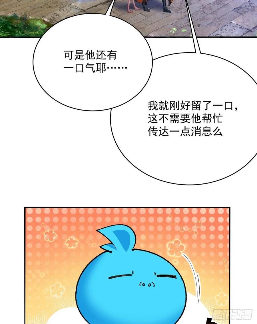 我捡起了一地属性正版小说在哪看漫画,320回-爹地为你接风洗尘！45图