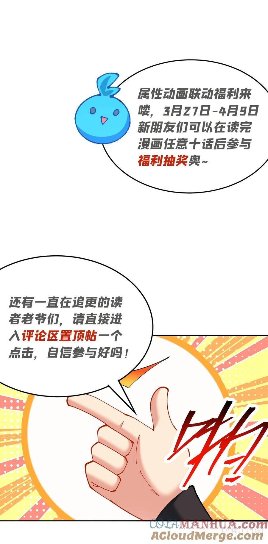 我捡起了一地属性正版小说在哪看漫画,320回-爹地为你接风洗尘！67图